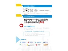网络贷款哪家好