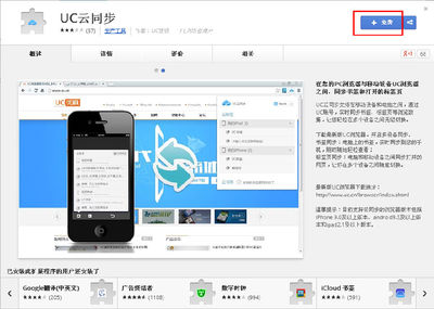 ios uc 广告插件下载安卓版下载地址