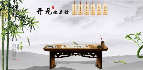 起名行