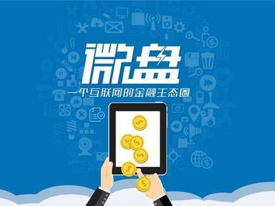 互联网加金融是什么