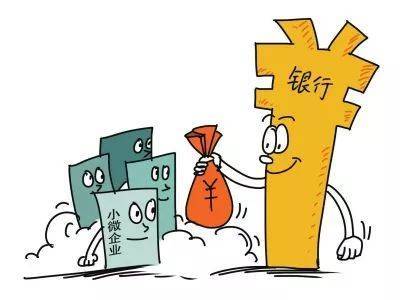 银行贷款新政