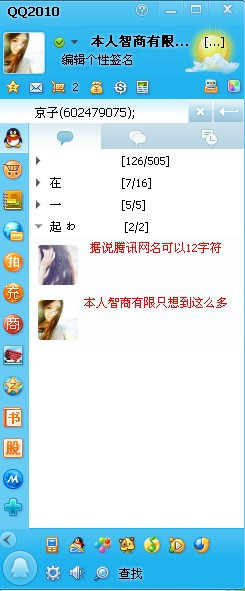 十二网名
