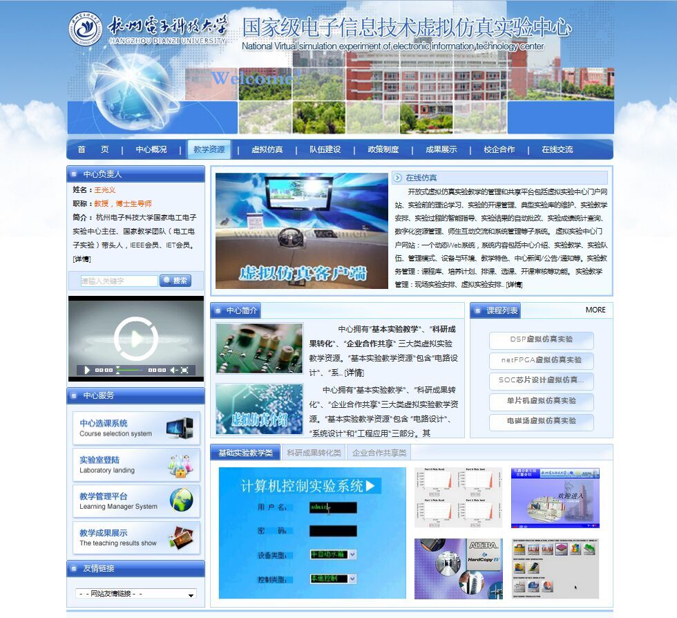 大学网站的设计方案