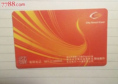 武汉公交老年卡