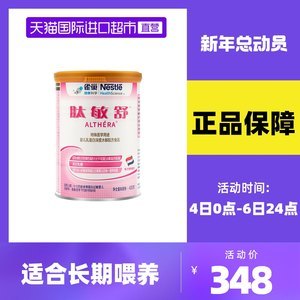 氨基酸奶粉会过敏吗