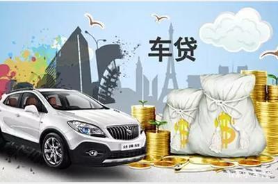 车贷怎么贷款最划算