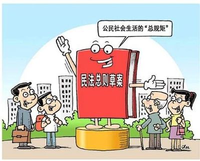 怎么学习民法