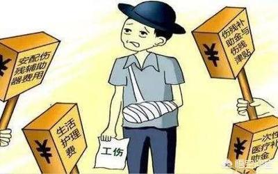 工伤辞职赔偿