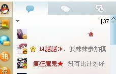十二网名