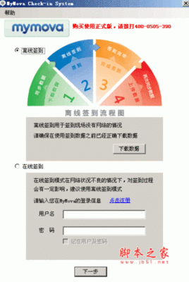 活动报名签到系统软件