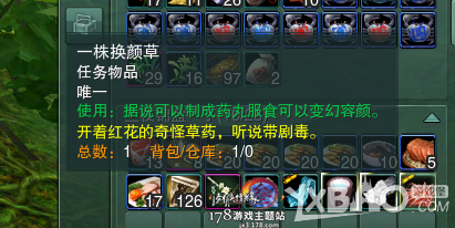 剑网3物品插件