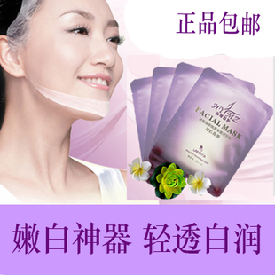 美白抗皱面膜