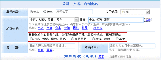 公司起名系统