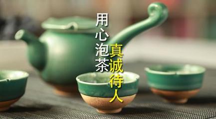 茶的五行
