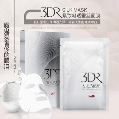 silk面膜