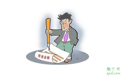 劳动合同违约赔偿标准