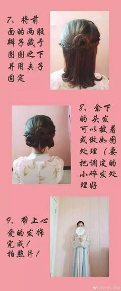 汉服发型中短发