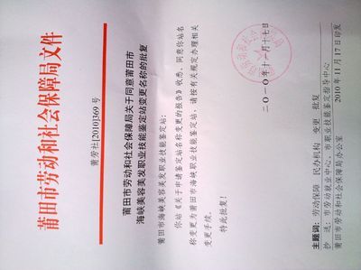 广州市伤残鉴定中心