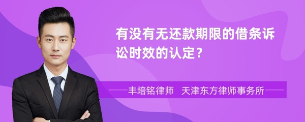 借条有没有期限
