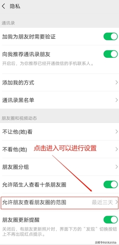 朋友圈设置半年