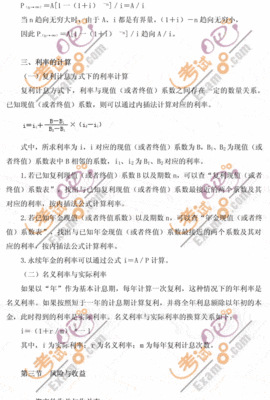 会计实务大纲解读笔记