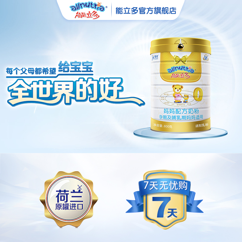 孕妇奶粉产后可以喝吗