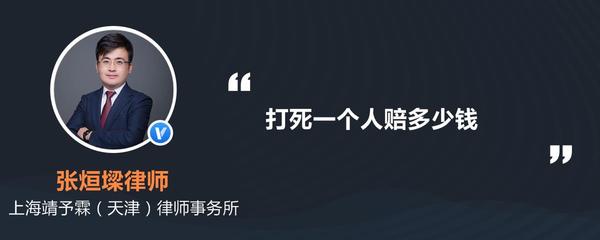 打死人赔偿多少