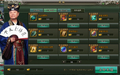 范伟打天下装备怎么绑定