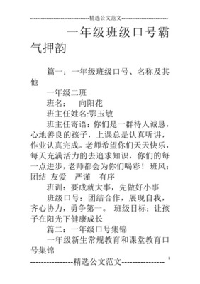 霸气小组名称大全