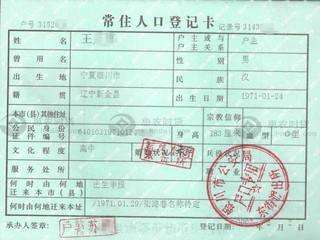 离婚只有户口本可以吗