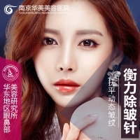南京华美去眼袋怎么样