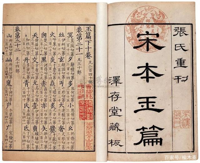 中国第一部古代书籍