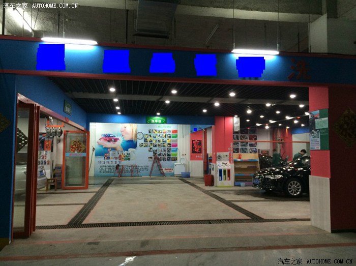 洗车店取名字大全