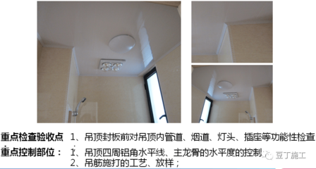 厨房卫生间吊顶如何验收