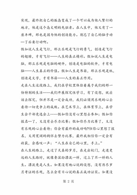 读后感反思怎么写300字左右