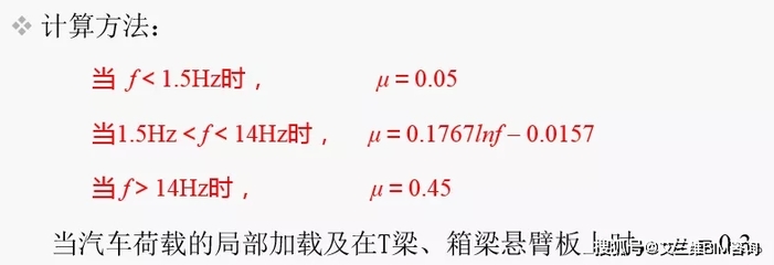 结构动力系数 计算公式 钢结构蹦极施工 第1张