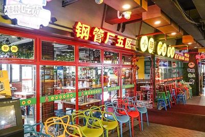串串香店名大全