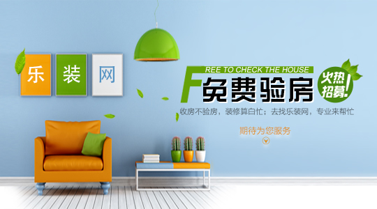 互联网装修