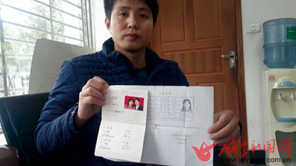 仅凭身份证可领结婚证
