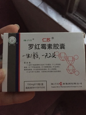 罗红霉素怀孕可以吃吗