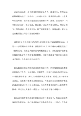 游玩的感想怎么说