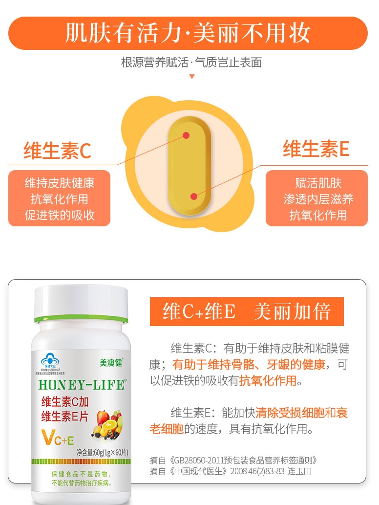 美澳健维生素e多少钱