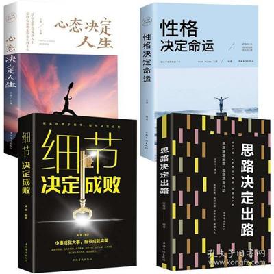 命运与