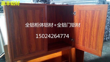 橱柜铝门铝材