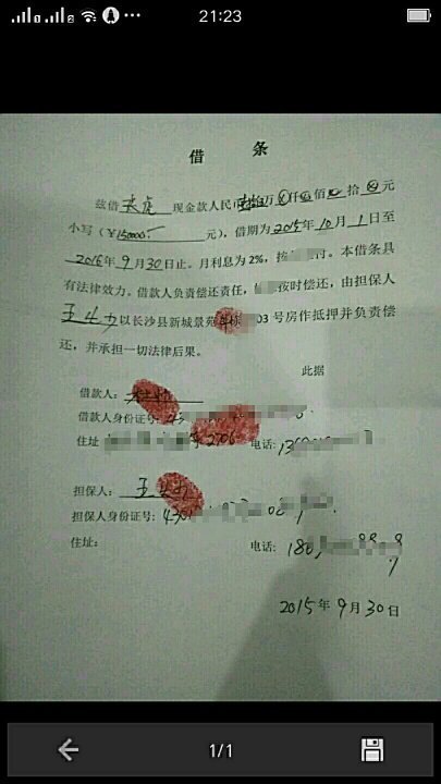 借条与欠条的法律区别