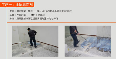 塑胶地板安装方法