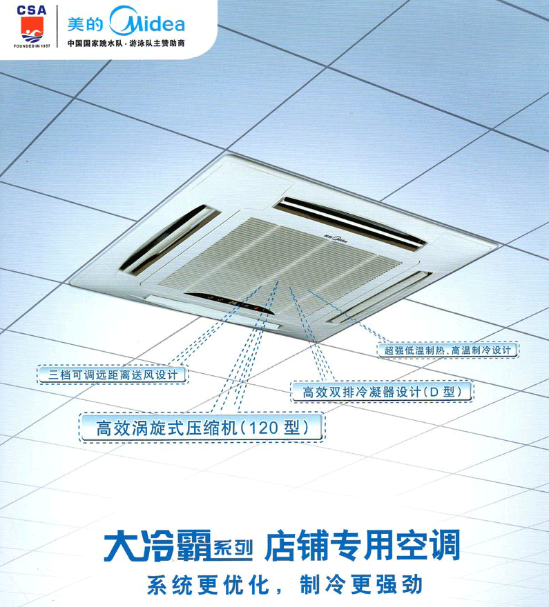 吊顶式空调机尺寸