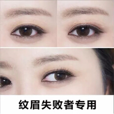 做眼线好还是美瞳线好