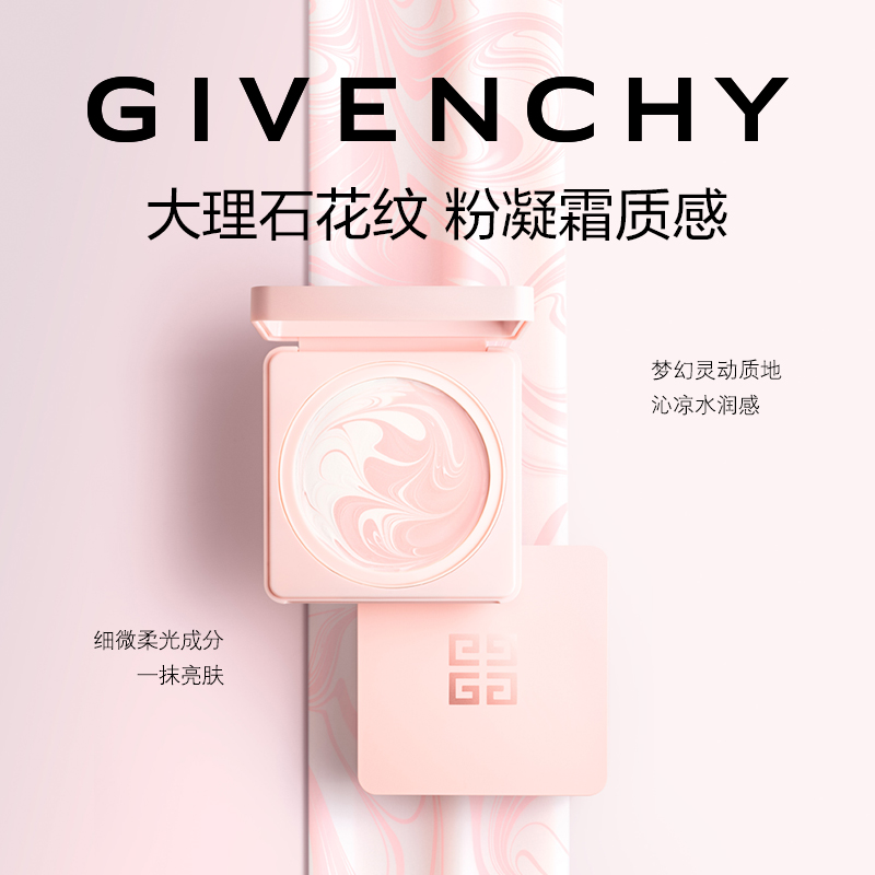 纪梵希少女眼霜