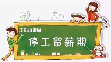 违规操作算工伤吗